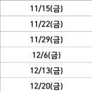 동탄 이산중학교 이번주 금요일부터 대강선생님 모십니다 (6주) 이미지