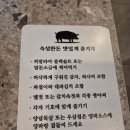 개금안집 | 부산진구 개금 맛집 :: 개금안집