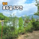 횡성호수길한우