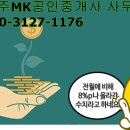 한미공인중개사사무소 이미지