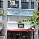 바디앤민필라테스