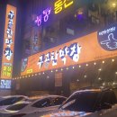 308막창 이미지