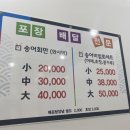 천동송어회센터 이미지