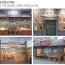 고랑포구 이미지