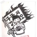 대오
