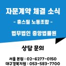 휴스틸노동조합 이미지