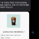 리쥬란 2회차 시술 후기 “홍대 톤즈의원”/ 리쥬란 정품인증 커피 쿠폰 이벤트 받는법