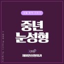 제이원성형외과 네이버블로그