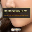 명가본한의원 이미지
