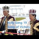 Unification church Holy Song 19 - Song of Victory 이미지