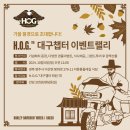 H.O.G 대구챕터 이벤트랠리 이미지