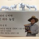 회인농장 이미지