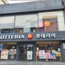 롯데리아홍천점 네이버블로그