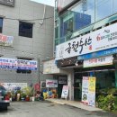 금천장어구이 이미지