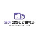 모아메디컬의원 이미지