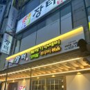 장터보리밥 | 상동역 건강맛집 어른들과 외식하기 좋은 장터보리밥 상동직영점 내돈내산후기