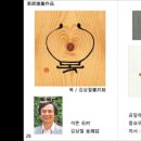 알기쉬운 서각기법 이미지