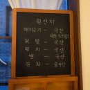 죽전로144번길 | 용인 죽전 단국대 맛집 냉우동 돈가스 먹은 솔직후기 소소네 죽전점