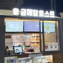 부산역 외곽 3 | 부산 여행 3일 모음집🎣 | 서울역, 토스트, 부산역, 송정, 회, 하운드호텔, 돼지국밥, 용궁사, 청사포...