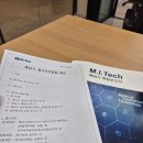 주주총회 | [엠아이텍] 2026년 주주총회 후기