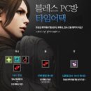 블레스PC방