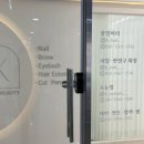 [시흥] K래쉬 | 자연스러운 뷰러펌 후기
