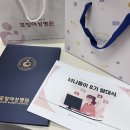 너나들이 | 포항여성병원 서포터즈 너나들이 8기 발대식 후기