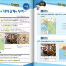 도전 역사 탐험대 이미지