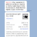 원모어띵 omthing 에어프리, 내 돈 주고 산 후기