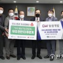 ㈜동원개발 이미지