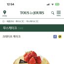 뚜레쥬르부산부전역점
