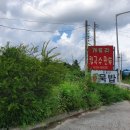 계류리칼국수 이미지