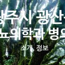 운남푸른소아청소년과의원 이미지