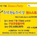 [골목]댄스스포츠 Daum카페