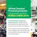 한일자동펌프삼흥상사 | 2014년 국제화학장치산업전 참가업체 리스트