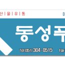 동성푸드 이미지