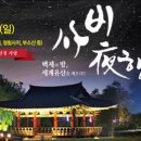 부여(사비)-21 이미지