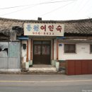 동원여인숙 이미지