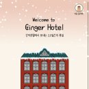 호텔 인스타 이미지