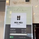 (주)예람 | 잠실 한성백제역 미용실] 물느 잠실점 / 예람 디자이너 단발레이어드컷 시술 후기, 빈티지펌 스타일링 추천