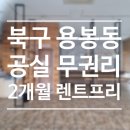 용봉동 20-8 이미지