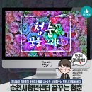 생활문화센터 영동1번지 다목적 연습실 | 순천 청년들의 모임 장소 "순천시청년센터 꿈꾸는 청춘" 커뮤니티 공간을 다녀왔어요!