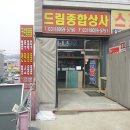 구장리 우리들유통상가 이미지