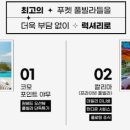 강남여행사 네이버블로그