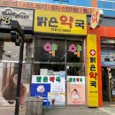 좋은아침약국 이미지