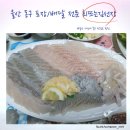 전하로1L | 울산 동구 포장/배달 전문 횟집 회뜨는김선장 전하점 추천