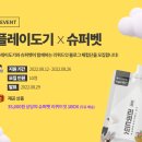 도기슈퍼 이미지