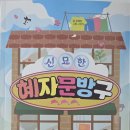 신묘
