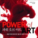 아트파워 - 하남시 미사대로 510 | 아트파워