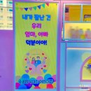 우미린어린이집 티스토리